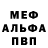МЕТАДОН белоснежный Tarlan Ismail