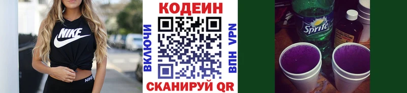 Кодеин напиток Lean (лин)  купить  сайты  Духовщина 