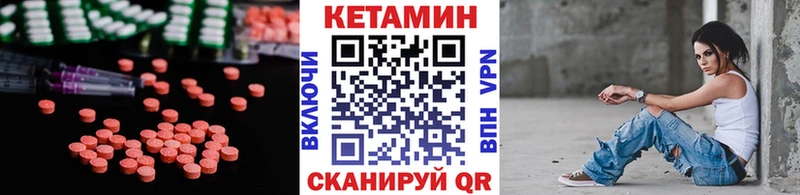 КЕТАМИН VHQ  закладка  Духовщина 