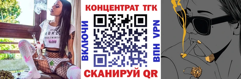 ТГК концентрат  дарнет шоп  Духовщина 